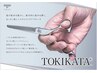 メンズカット＋トキカタ＋ヘッドスパ＋頭浸浴