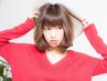 【2ヶ月以内にご来店の方】☆メニュー併用で前髪カットサービス☆　