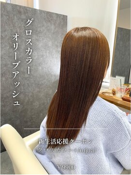 クレア 西尾店(CREA) グロスカラー×オリーブアッシュ