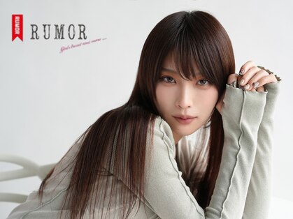 ルモア(RUMOR)の写真