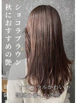 アイリス(IRIS) ショコラブラウン