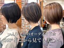 《360°どこから見ても美しいシルエット》ナチュラルな仕上がりで毛先が柔らかい印象に☆［四街道］