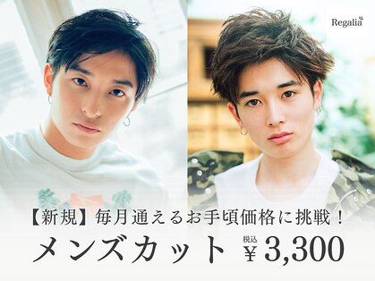 レガリア 北花田店(Regalia)の写真