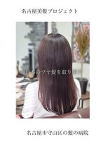 ブルーフィン シセロ(Blue Fin cicero) 【日本のツヤ髪を取り戻す】名古屋美髪プロジェクト/髪質改善