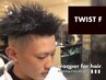 【NEW】★攻める男のツイスト フェード　　　　