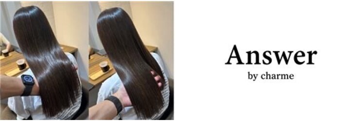 アンサーバイシャルム(Answer by charme)のサロンヘッダー
