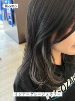 ヘアーリゾートサロン リチェット(Hair Resort Salon Ricetto) インナーグレージュカラー