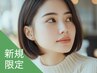 新規｜カット+縮毛矯正(20%off)￥23,100～→