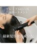 ◇NEW◇プレミアム超音波TR+クイックスパ(ブローorストレート仕上)￥9900