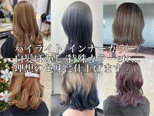 《橋浦志帆》コントラストハイライト/陰影創り出すカラー/グラデーションなど今まで諦めてた色味を実現☆