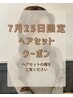 【浴衣着付+ヘアセット】10:00~ ¥3800