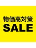 【カットNG / 担当者限定】縮毛矯正+髪質改善4stepTR