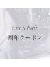 【周年クーポン】シルキーエステ+カット+カラー+トリートメント ¥26,730