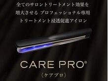 【超音波アイロン ケアプロ】トリートメント浸透促進器を使用します。【下北沢/CECIL】