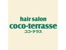 ［平日限定クーポン］カット＋カラー＋3stepケアトリートメント