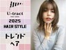 ☆忙しいあなたへ明日から楽を実感☆カット+デジタルパーマ+カラー￥22,000