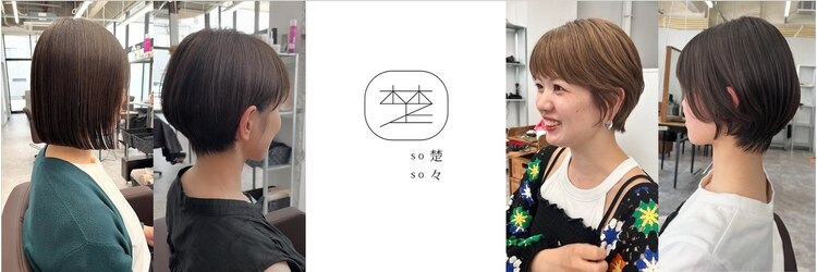 楚々のサロンヘッダー