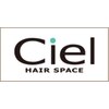 ヘアースペース シエル(Hair Space Ciel)のお店ロゴ