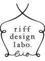 リフデザインラボビオ(riff design labo bio)/riff design labo. bio