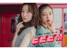 ヘアアンドリラクゼーション シャッセ(Hair&Relaxation SASE)