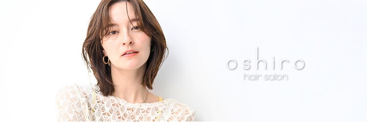 OSHIRO 岡山倉敷店【オシロ】【3月1日OPEN（予定）】のサロンヘッダー
