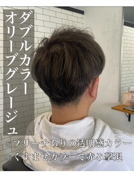 リベルテ 岡崎店(Liberte) ダブルカラー♪オリーブグレージュ