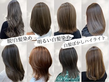 髪質改善トリートメント×白髪ぼかしハイライトカラーTOUKA船橋駅前店【トウカ】