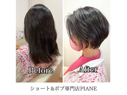ピアーネ(PIANE)の写真