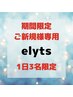 期間限定【最高級美髪縮毛矯正】縮毛矯正&カット&3stepトリートメント/渋谷