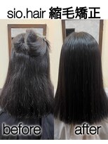 シオ ヘアー デザイン(Sio. hair design)&nbsp;sio hairの縮毛矯正【リアルお客様ビフォーアフター】
