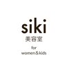 シキ(siki)のお店ロゴ