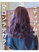 マロンラテカラー