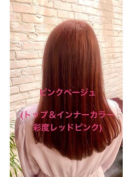 ピンクベージュ(インナ-彩度ピンク) ヘアア-トチュ-ル石橋阪大前