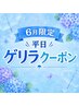 【平日限定ゲリラクーポン】似合わせカット+ブロー￥3520→￥2200