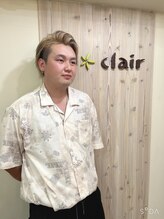 アンクレール(en*clair) 坂口 聖成