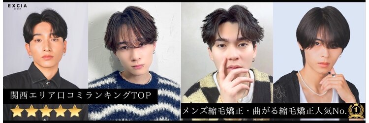 エクシア 名古屋店(EXCIA)のサロンヘッダー