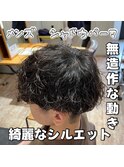 メンズ　シャドウパーマ