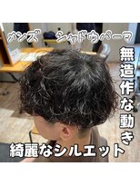 マハロ 自由が丘店(MAhalo)&nbsp;メンズ　シャドウパーマ