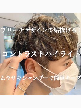 ロミー 本厚木(ROMMY.) 本厚木☆メンズブリーチデザイン波打ちパーマメッシュハイライト