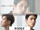 メンズサロンPIVOT梅田【ピボットウメダ】【4/1NEW OPEN(予定)】の写真
