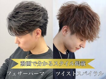 アーバンスタジオトウキョウ 下北沢店(URBAN STUDIO TOKYO)の写真/【下北沢駅徒歩1分の好立地】学生から社会人まで幅広く支持されるメンズサロン!メンズパーマ特化☆