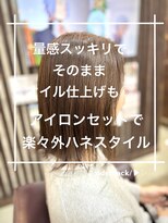 トレセッテ(tre sette)&nbsp;外ハネミディアムスタイル