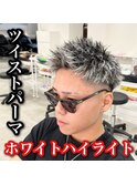 ツイストパーマ×ホワイトハイライト