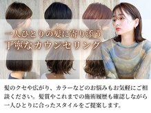 コンフェティ つばき山下通店(Confetti)の雰囲気（こだわりの白髪染め/白髪ぼかし♪お悩みに合わせてご相談下さい!）