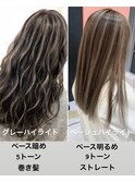 【lee京橋】グレージュ×ハイライト
