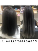 イーウェーブ ヘア(E-WAVE hair)&nbsp;エクステでクラデーションカラー