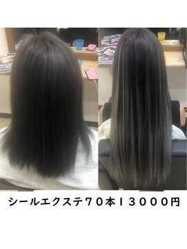 イーウェーブ ヘア(E-WAVE hair) エクステでクラデーションカラー