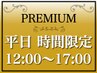 【平日12～17時】前髪カット&メンテカット+リタッチカラー+TR ¥15180→¥7040