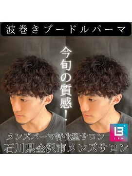 レジット メンズ ヘアサロン(LEGIT MEN's HAIR SALON) 波巻きパーマ