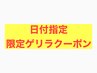 【8/1～31限定1名まで】1ケアブリーチ＋カラー＋￥13,200Tr ￥30,800→￥17,600